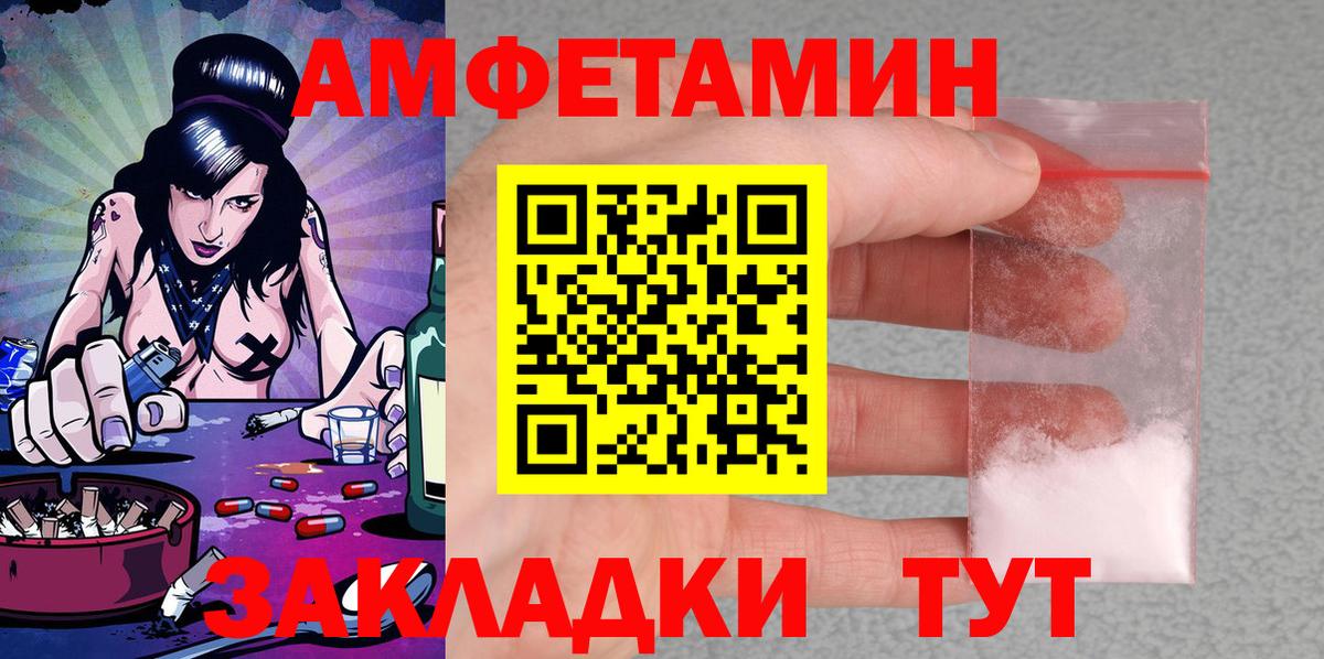 АМФ Розовый Реутов