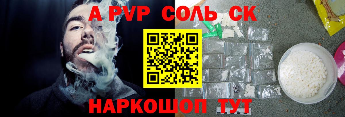 наркошоп  Вход с VPN  APVP VHQ  Alfa_PVP  Реутов  Alpha-PVP СК КРИС 