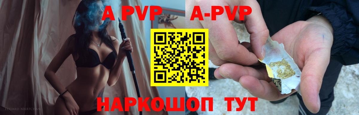 Alpha-PVP Соль Реутов