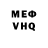 Меф VHQ Natalja Agibalova