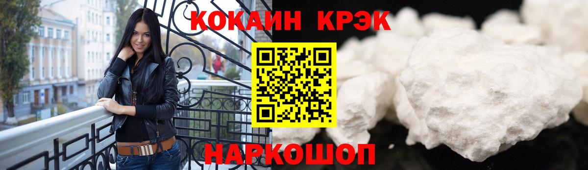 Cocaine Fish Scale Реутов