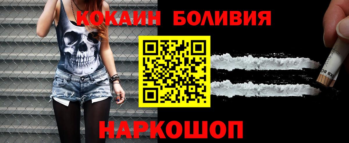 Реутов  COCAIN Columbia  Вход с VPN  COCAIN Колумбийский 