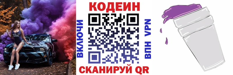 как найти наркотики  Реутов  Codein Purple Drank 