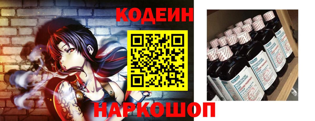 Кодеиновый сироп Lean напиток Lean (лин)  Вход с VPN  Кодеиновый сироп Lean напиток Lean (лин)  Реутов 