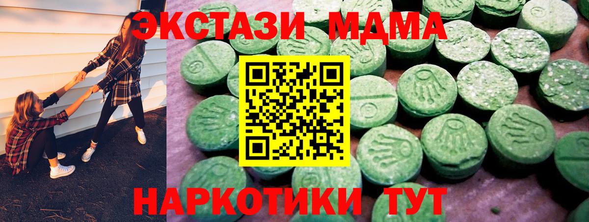ЭКСТАЗИ круглые Реутов