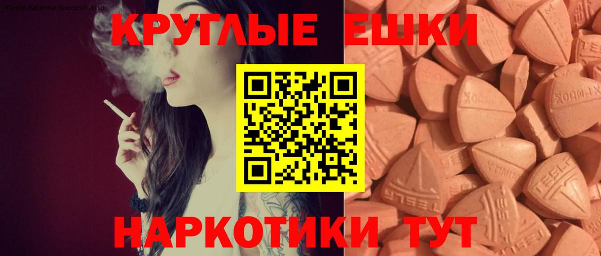 ЭКСТАЗИ 280мг  Вход с VPN  Ecstasy  kraken ТОР  Реутов 