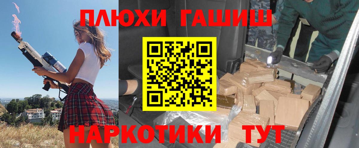 ГАШ Premium Реутов