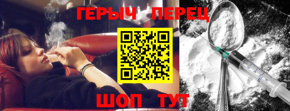 ГЕРОИН Heroin Реутов