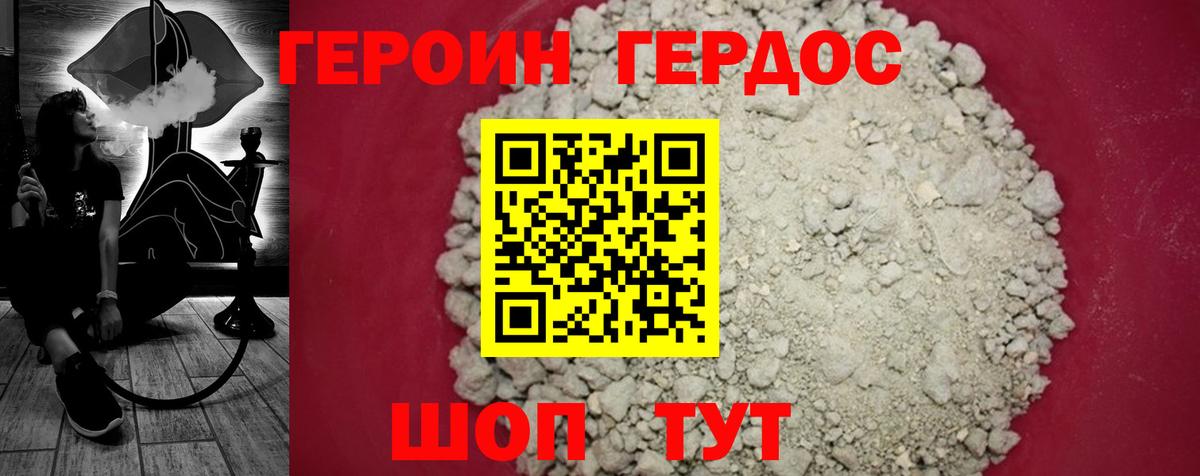 Героин герыч  Вход с VPN  Реутов 