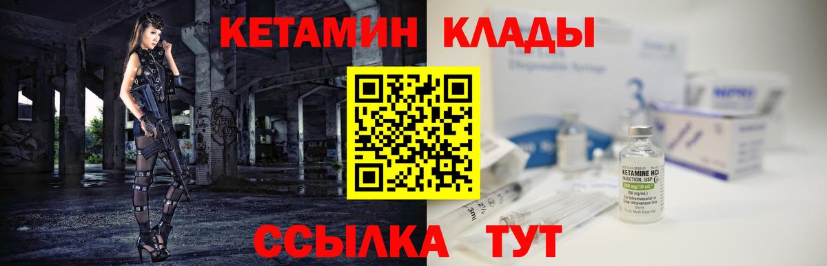 Кетамин ketamine  КЕТАМИН VHQ  Вход с VPN  Реутов 