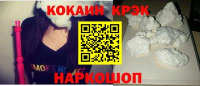 кокаин Волгодонск