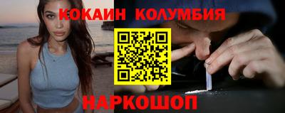 кокаин Волгодонск