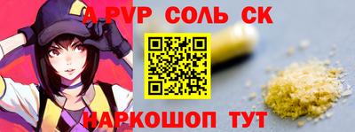 a pvp Волжск