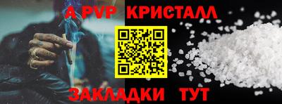 a pvp Волжск