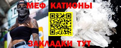 мяу мяу мука Волжский