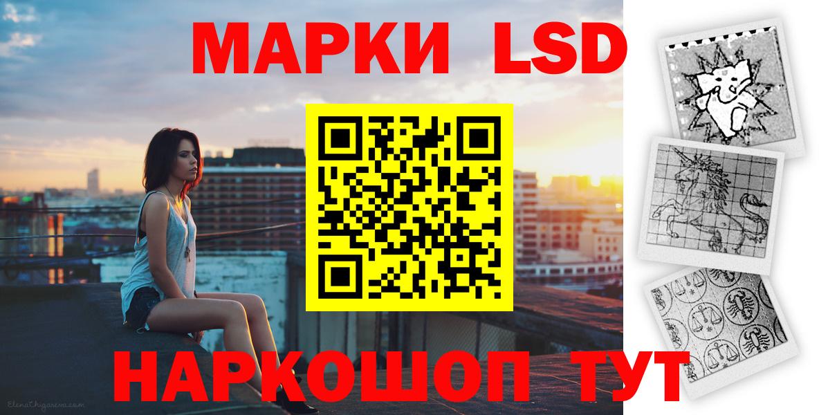 LSD-25 экстази кислота Реутов