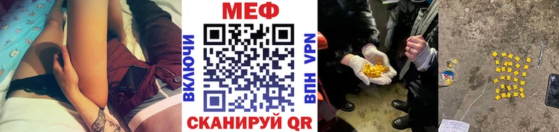МЕФ мука Реутов