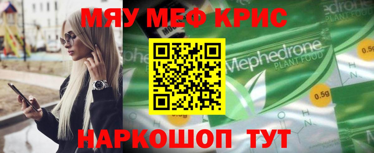 Реутов  Меф  Вход с VPN  Мефедрон мука  МЕФ мука 