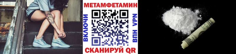 Метамфетамин Methamphetamine  Реутов 