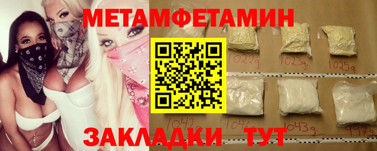 МЕТАМФЕТАМИН мет Реутов