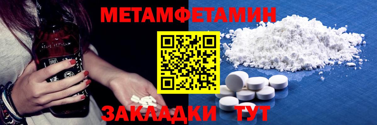 МЕТАМФЕТАМИН мет  Вход с VPN  Реутов 