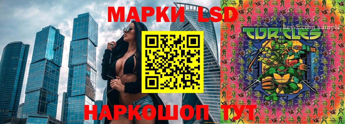 Наркотические марки 1,5мг Реутов
