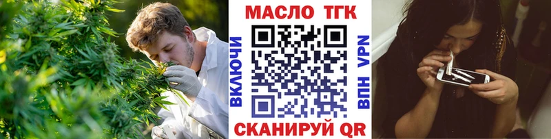 ТГК THC oil Реутов