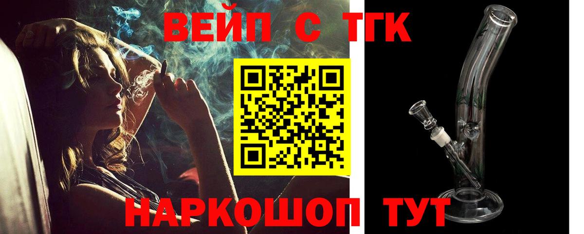Дистиллят ТГК гашишное масло Реутов