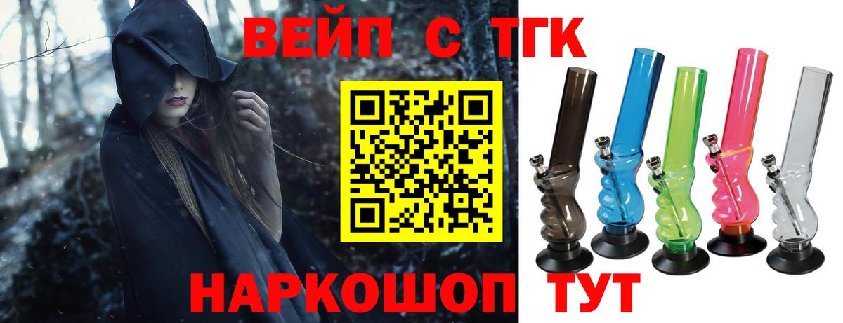 ТГК концентрат  Вход с VPN  Реутов  Дистиллят ТГК THC oil 